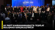 AK Parti Kahramanmaraş'ta teşkilat buluşması gerçekleştirildi